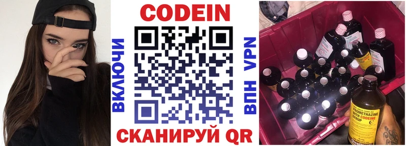 Codein Purple Drank  цены   Черноголовка 